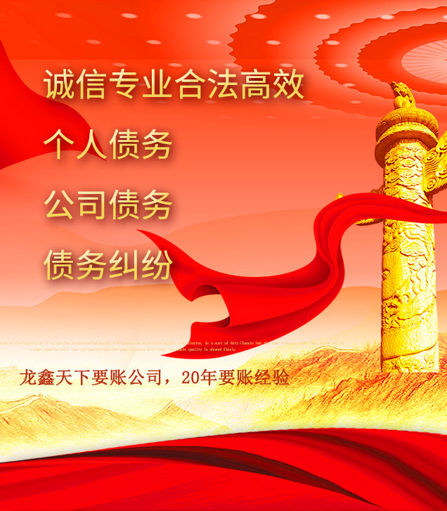东昌府讨债公司